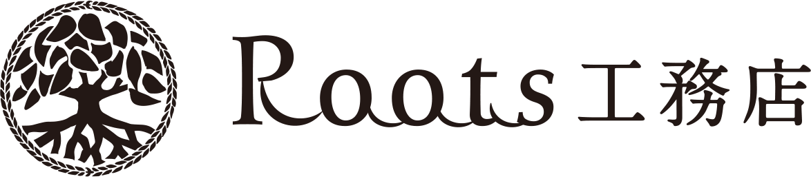 Roots工務店