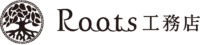 Roots工務店